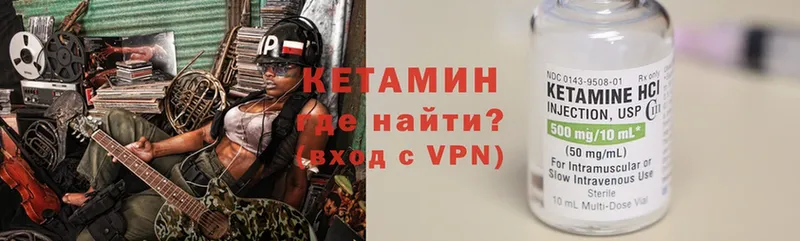 КЕТАМИН VHQ  Нефтекамск 